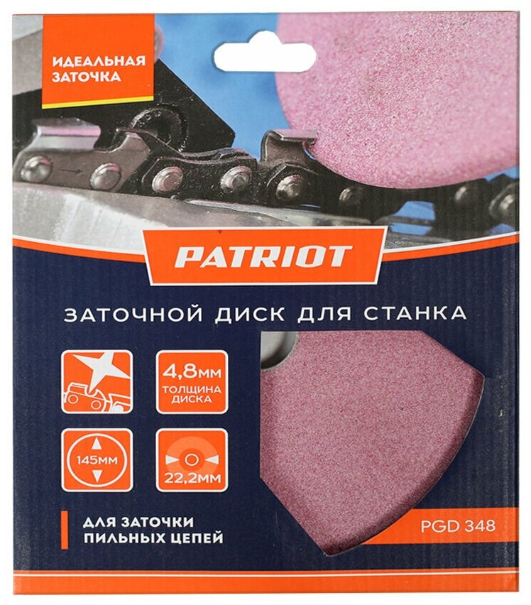 Диск заточной PATRIOT PGD 348 - 145мм*222мм*48мм