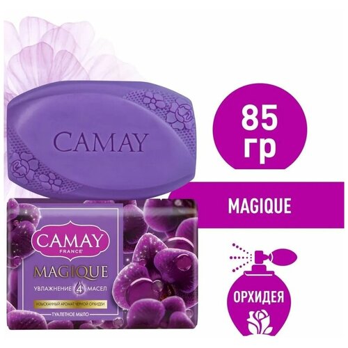 Мыло CAMAY Magique Магическое заклинание с ароматом черной орхидеи 85 гр. camay мыло magique магическое заклинание туалетное 3 шт x 85 г