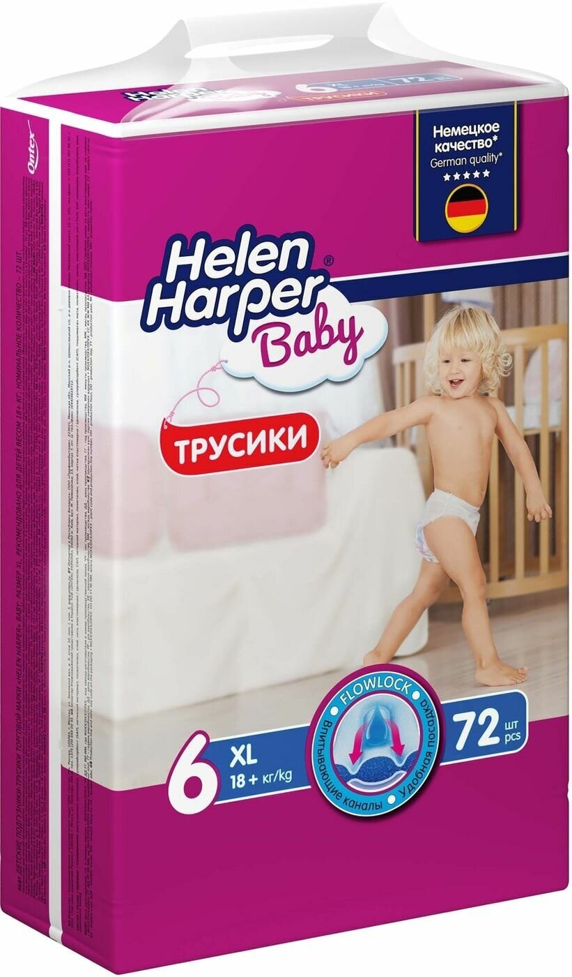 Подгузники-трусики Helen Harper Baby XL, ?16кг (18+кг), 44шт. - фото №4