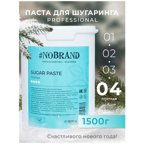 NOBRAND.PRO Professional Сахарная паста для шугаринга new formula плотная плотность для депиляции, 1,5 кг. Паста для удаления волос