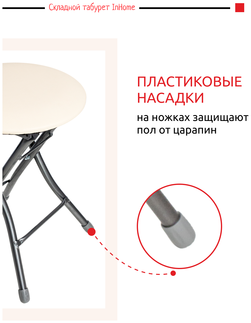 Складной металлический стул-табурет для кухни и ванной InHome, для отдыха на даче и в кемпинге INHS1/1 - фотография № 4