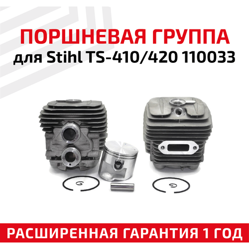 Поршневая группа для бензореза Stihl TS-410/420 110033