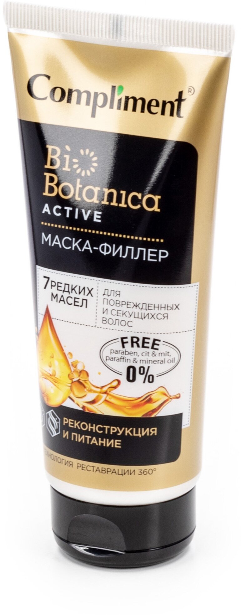 Маска-филлер для поврежденных волос реконструкция и питание 7 редких масел Biobotanica active Compliment/Комплимент 200мл ООО ТИМЕКС ПРО - фото №8