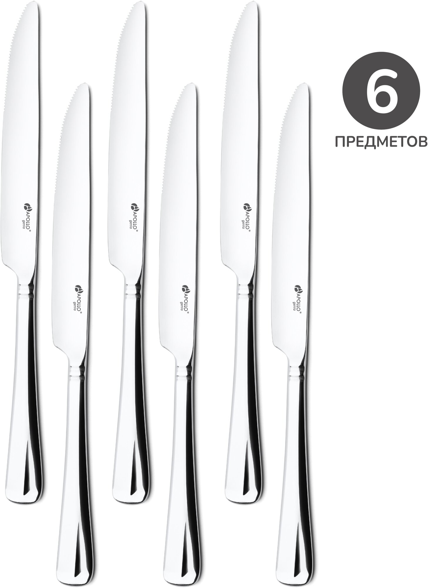 Набор ножей столовых APOLLO genio "Baguette Nouveau" 6 предметов - фотография № 2