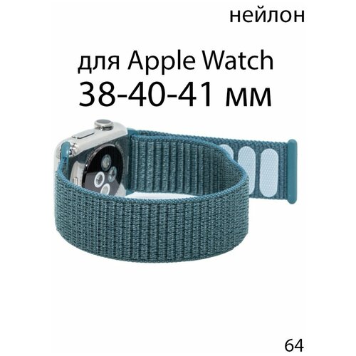 Ремешок нейлоновый для Apple Watch 38-40-41 мм / браслет из нейлона / нейлоновый ремешок для Apple Watch