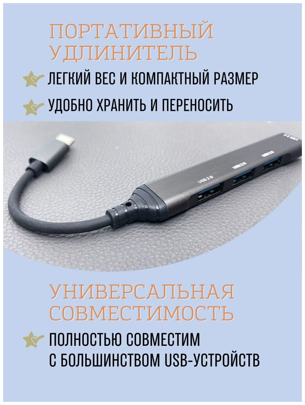 USB ХАБ разветвитель USB-hub на 4 в 1 USB Type-C на USB