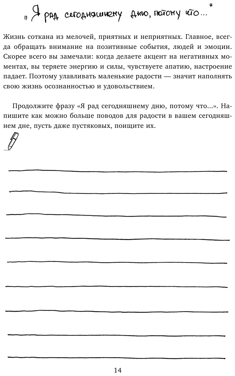 Бросить легко. Терапевтический дневник для тех, кто хочет отказаться от курения (голубой) - фото №14