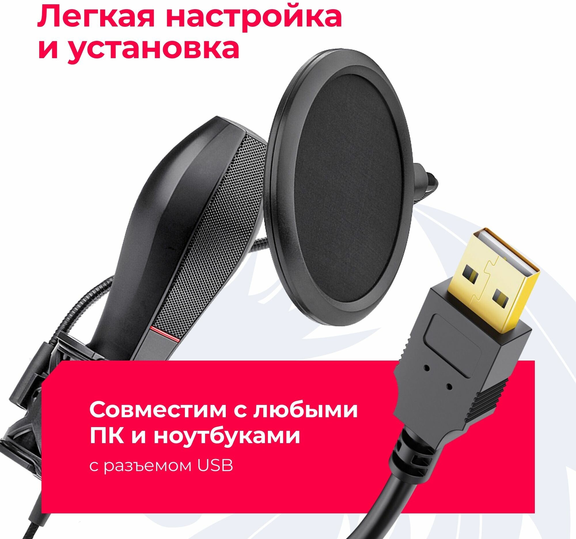 Стрим микрофон игровой Redragon Quasar 2 GM200-1 USB, кабель 1.35 м