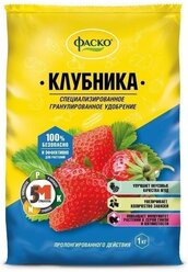 Удобрение ФАСКО 5М-гранула для клубники, 1 кг