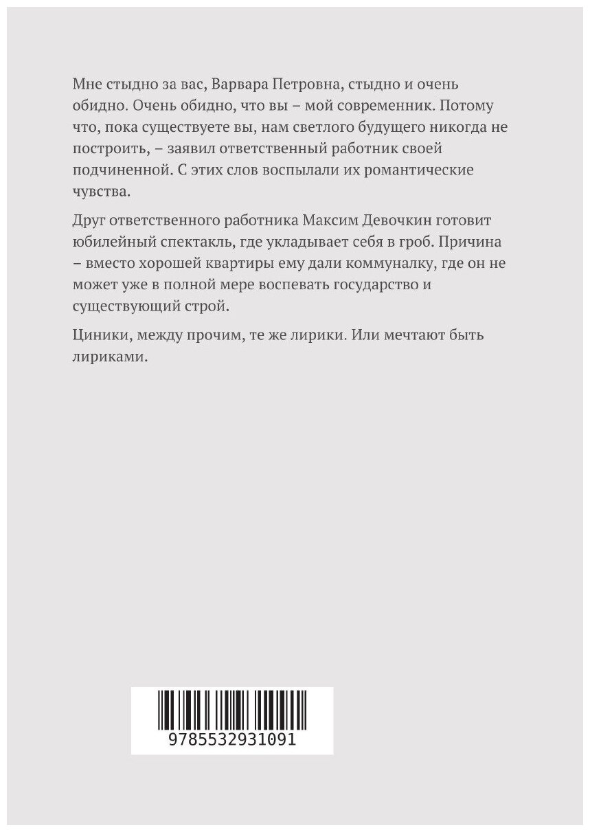 Книга Идеалисты (Кукушкин Виктор) - фото №2