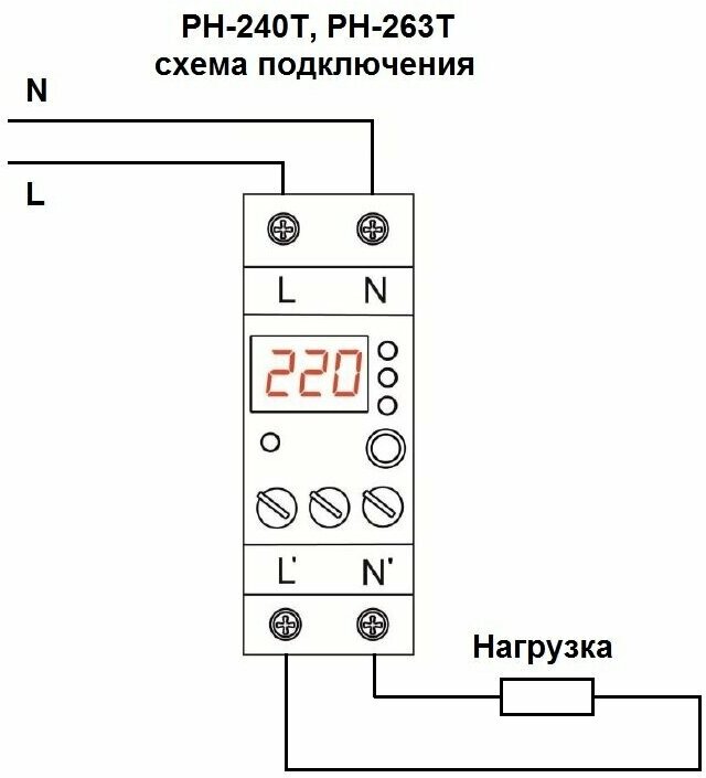 Реле контроля напряжения Новатек-Электро РН-263Т