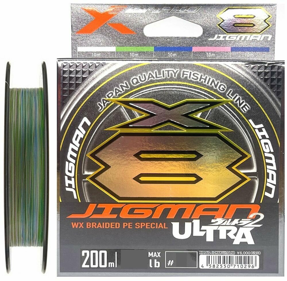 Шнур YGK X-Braid JIGMAN ULTRA X8 GP-D 200m #1.0/0.165mm 20Lb/9.0kg