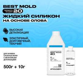Жидкий силикон Best Mold 20 (0,51 кг) для изготовления форм на основе олова / Формовочный силикон