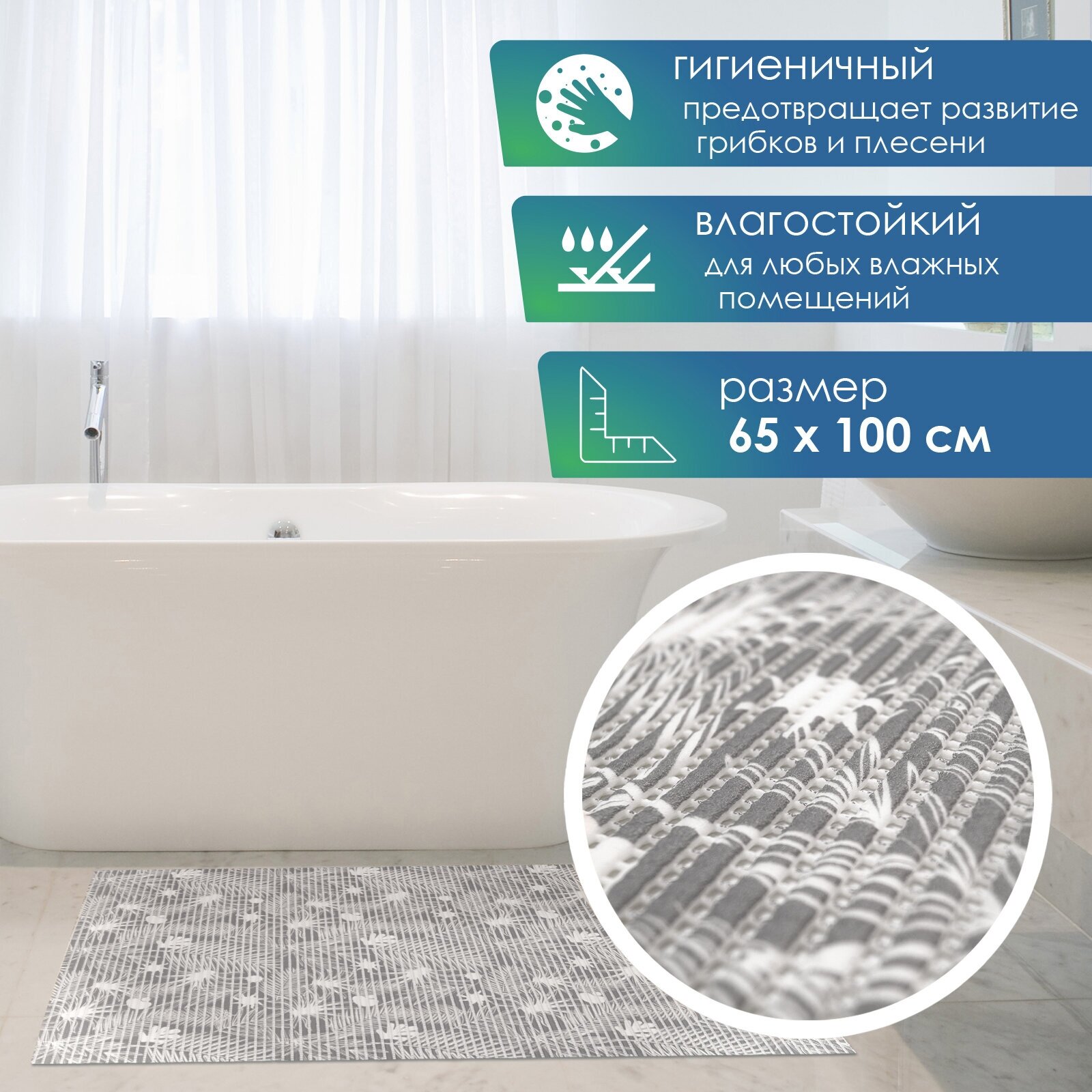 Коврик с рисунком для ванной комнаты и туалета 65х100см VILINA из вспененного ПВХ безворсовый противоскользящий мягкий V38-grey серый