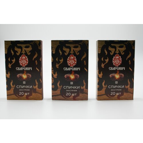 Спички экстрим охотничьи (20шт)