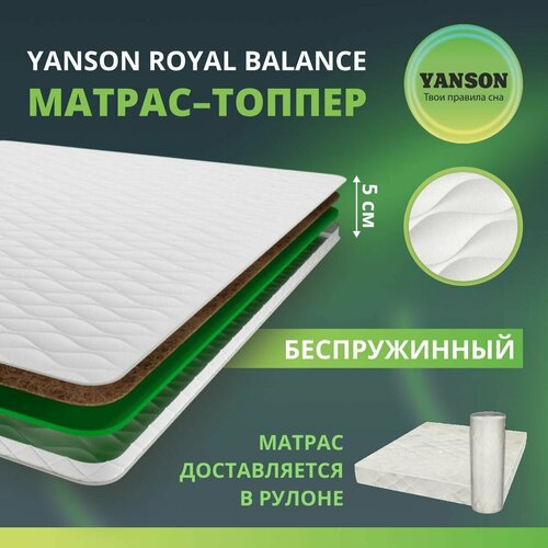 YANSON Royal Balance 80-195