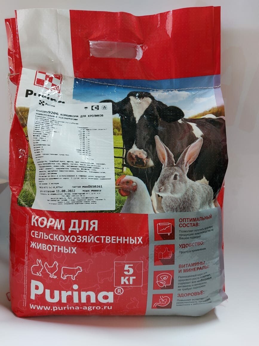 Комбикорм для кроликов универсальный Purina® X-PRO 5кг. - фотография № 2