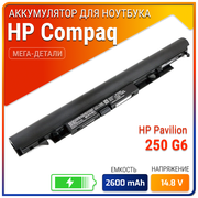 Аккумулятор (батарея) для ноутбука HP 250 G6