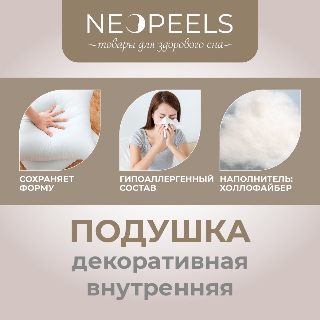 Подушка декоративная Neopeels 50*30см