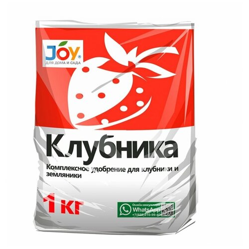 Удобрение JOY Клубника, 1 кг