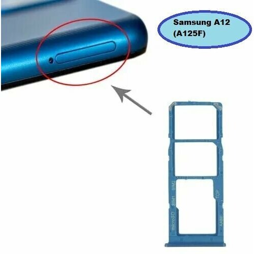 Сим лоток / Держатель сим карты / Контейнер SIM / sim holder SIM для Samsung A125F ( A12 ) Синий