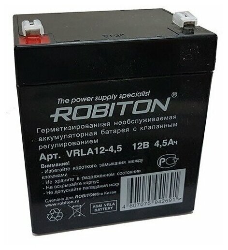 Аккумуляторная батарея ROBITON VRLA 12-45 12В 45 А·ч