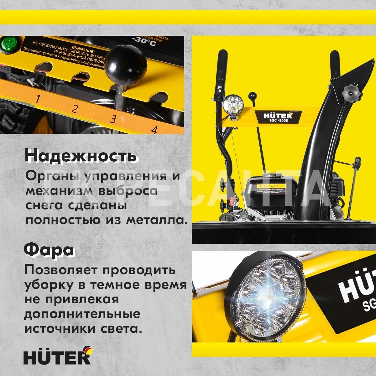 Снегоуборщик Huter - фото №9