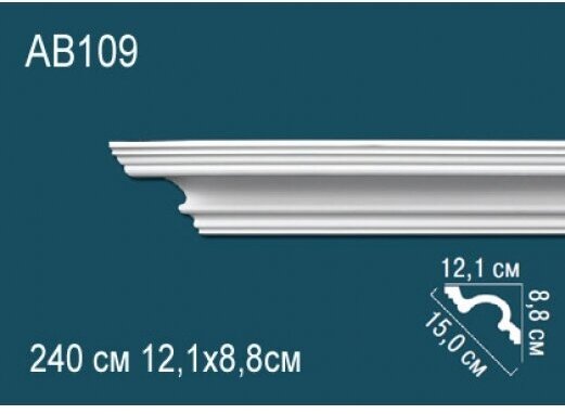 AB109 - Потолочный плинтус из полиуретана под покраску. 12.1см х 8.8 см х 240 см