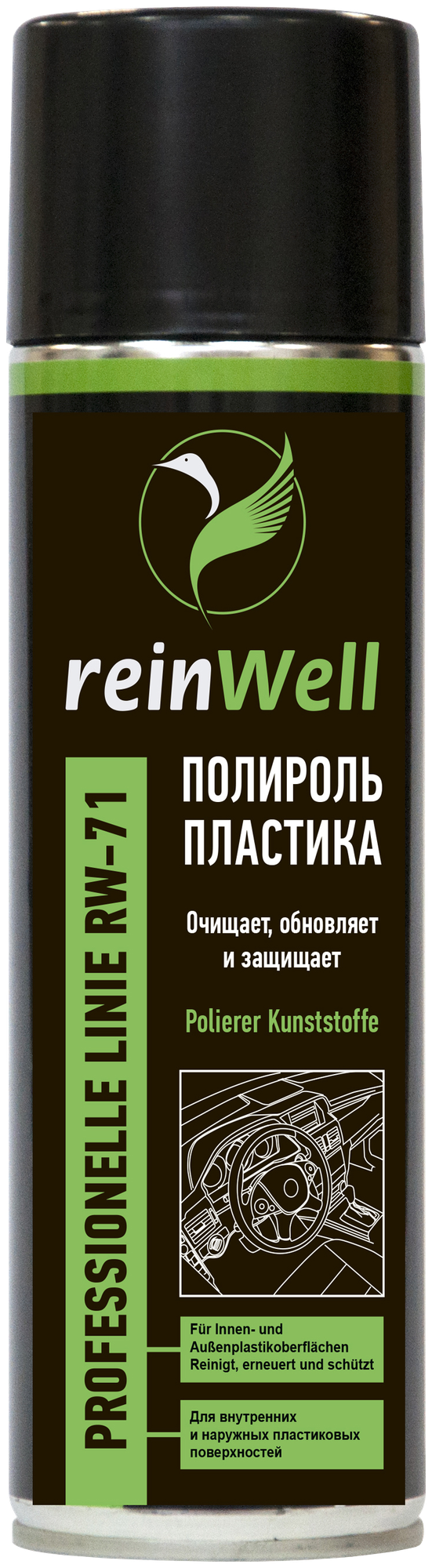 Полироль REINWELL RW-71 пластика 500мл