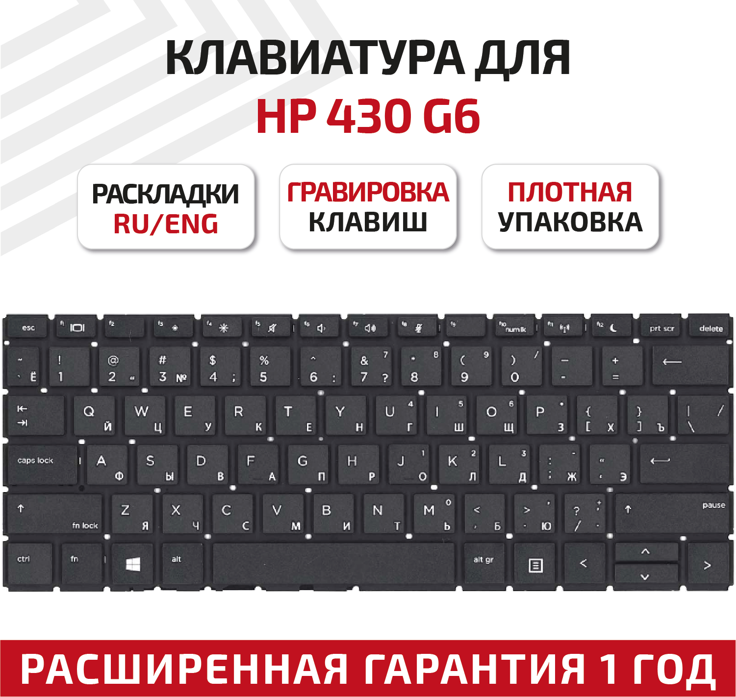 Клавиатура (keyboard) для ноутбука HP ProBook 430 G6 445 G6 черная