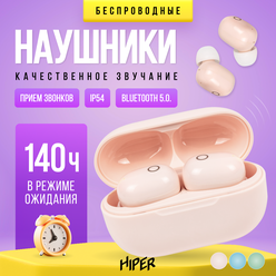 Беспроводные наушники HIPER TWS Samun, USB Type-C, pink