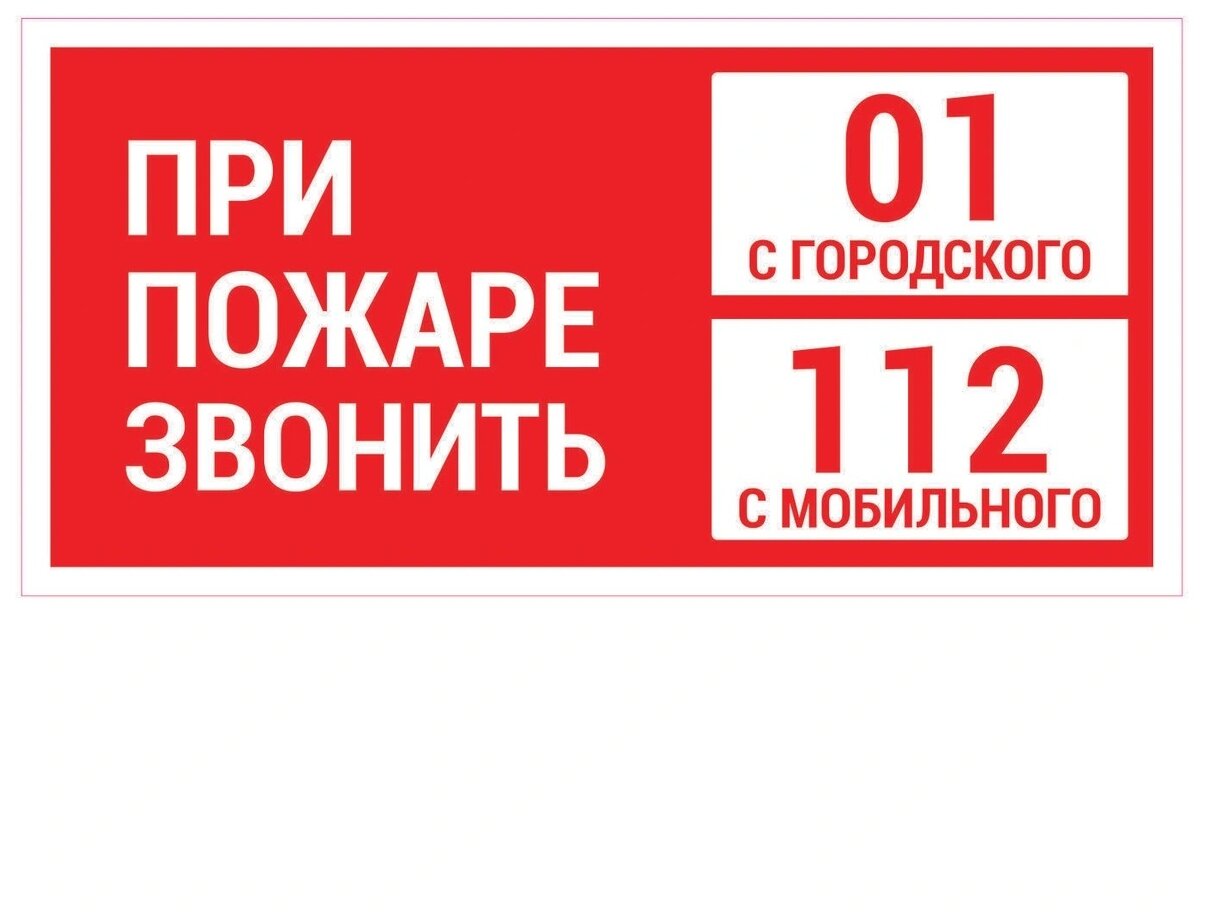 При пожаре звонить 101 картинка в казахстане