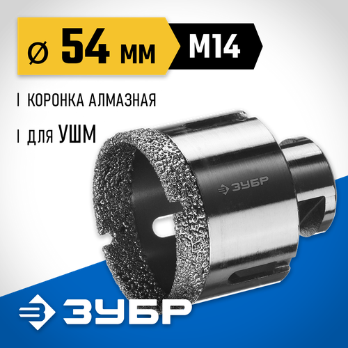 Коронка ЗУБР 29865-54-54мм набор зубр 2954 54 h3 54мм