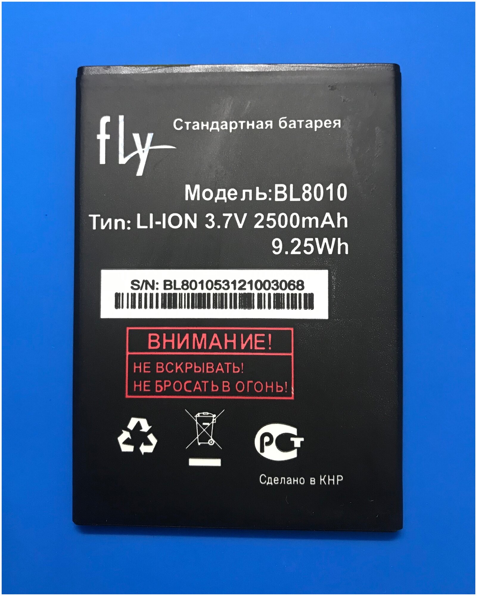 Аккумулятор BL8010 для FLY FS501 - 2500 mAh