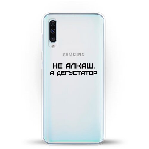 фото Силиконовый чехол дегустатор на samsung galaxy a50 andy & paul