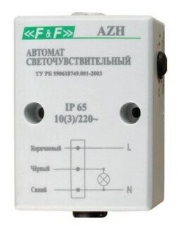 Сумеречный выключатель F&F AZH белый