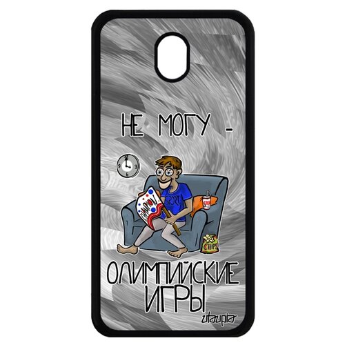 фото Чехол для мобильного galaxy j7 2017, "не могу - олимпийские игры!" карикатура спорт utaupia