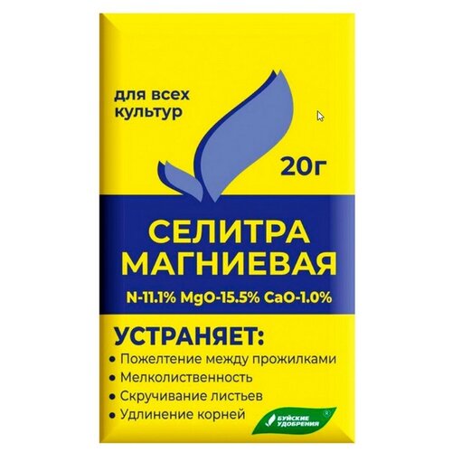 гуми бтб лпц 56г универсальный набор от вредителей огородных садовых и декоративных культур ожз удобрение 1 упаковка Селитра магниевая 20г Азотно-магниевое удобрение