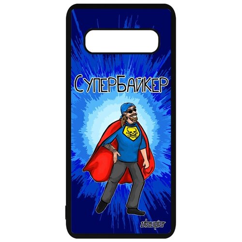 фото Чехол для смартфона galaxy s10, "супербайкер" веселый юмор utaupia