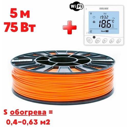 Кабельный теплый пол электрический в стяжку Теплософт Профи 5м 75Вт с wi-fi терморегулятором под плитку ламинат паркет линолеум ковролин 4600₽