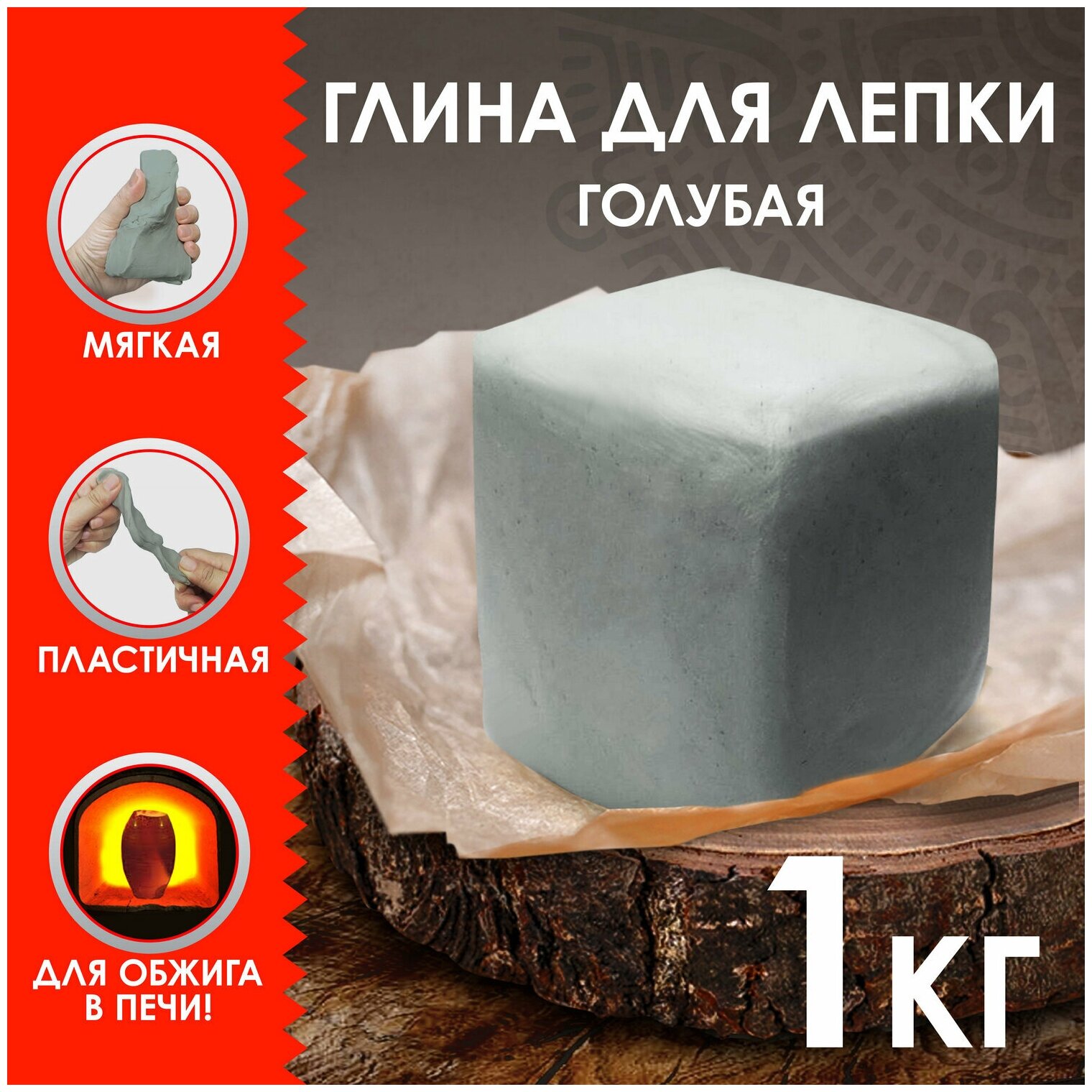 Глина для лепки голубая остров сокровищ 1 кг вакуумированная готовая размачиваемая 227138
