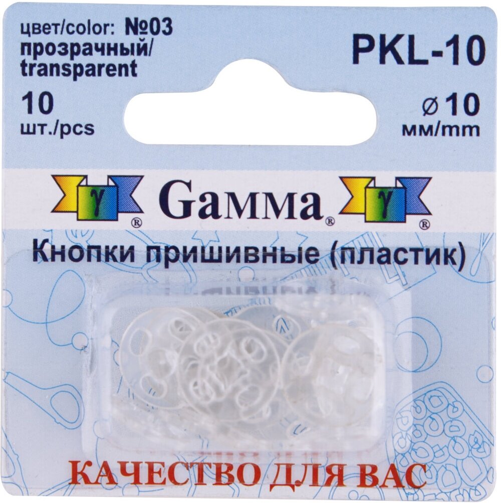 PKL-10 Кнопки пришивные PKL-07 пластик "Gamma" d 10 мм, №03 прозрачный - фото №4