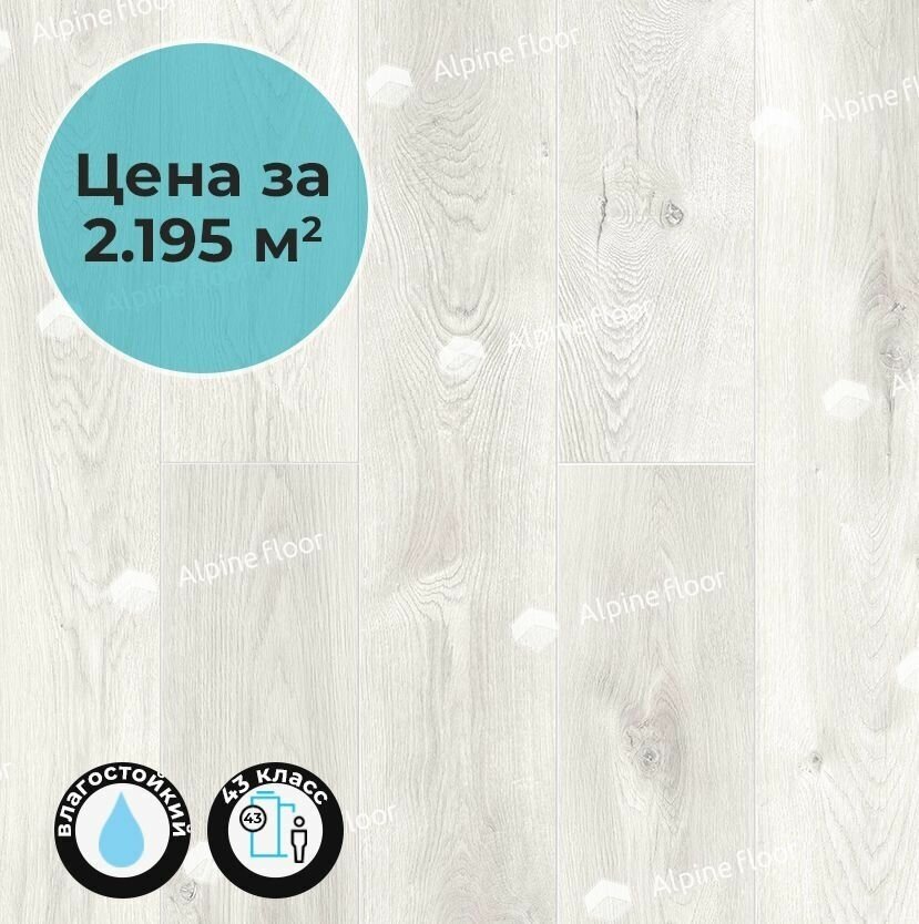 Кварцвиниловая плитка SPC ламинат Alpine Floor Premium XL ABA-ECO-7-2 Дуб Белая ночь 1524 х 180 х 8 мм 43 класс, встроенная подложка - фотография № 5