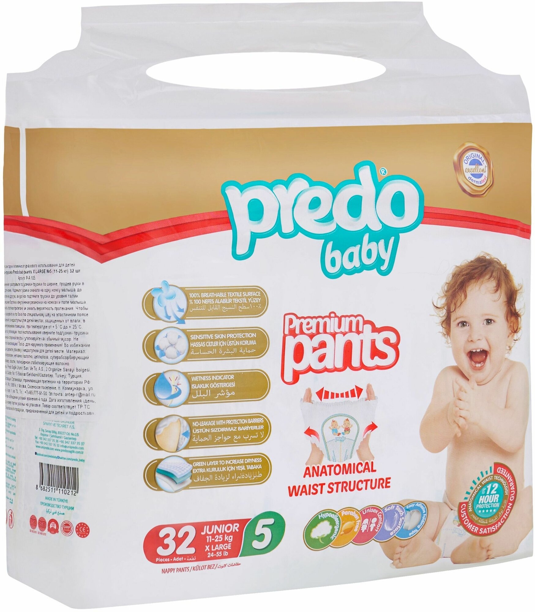 Подгузники-трусики Predo Baby, № 5, 11-25 кг, 32 шт (P-A 105) - фотография № 17
