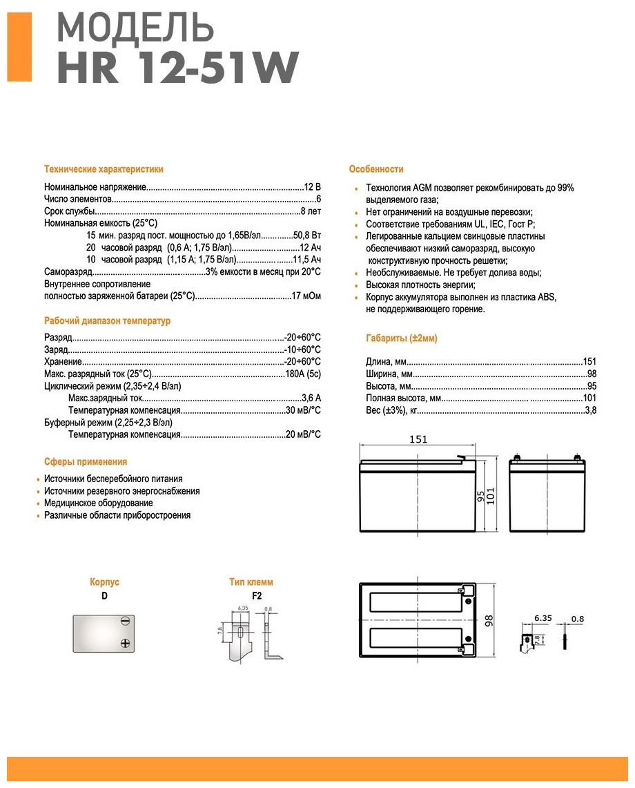 Аккумулятор для ИБП Delta HR12-51W - фото №5