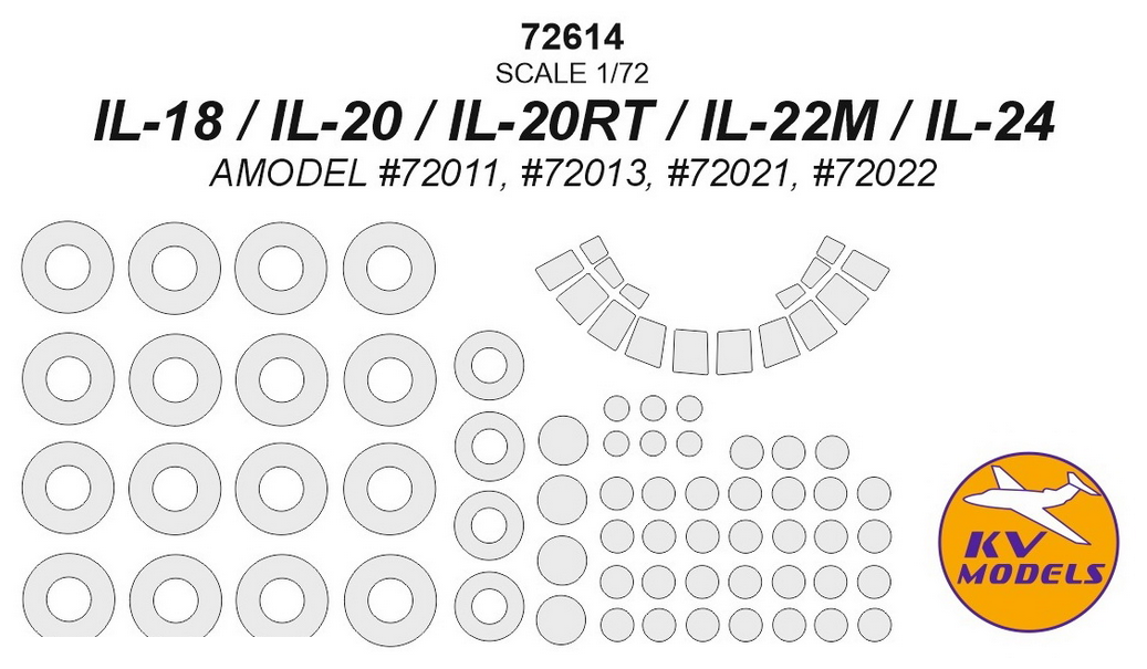 72614KV Ил-18 / Ил-20 / Ил-20РТ / Ил-22М / Ил-24(AMODEL #72011, #72013, #72021, #72022) + маски на диски и колеса