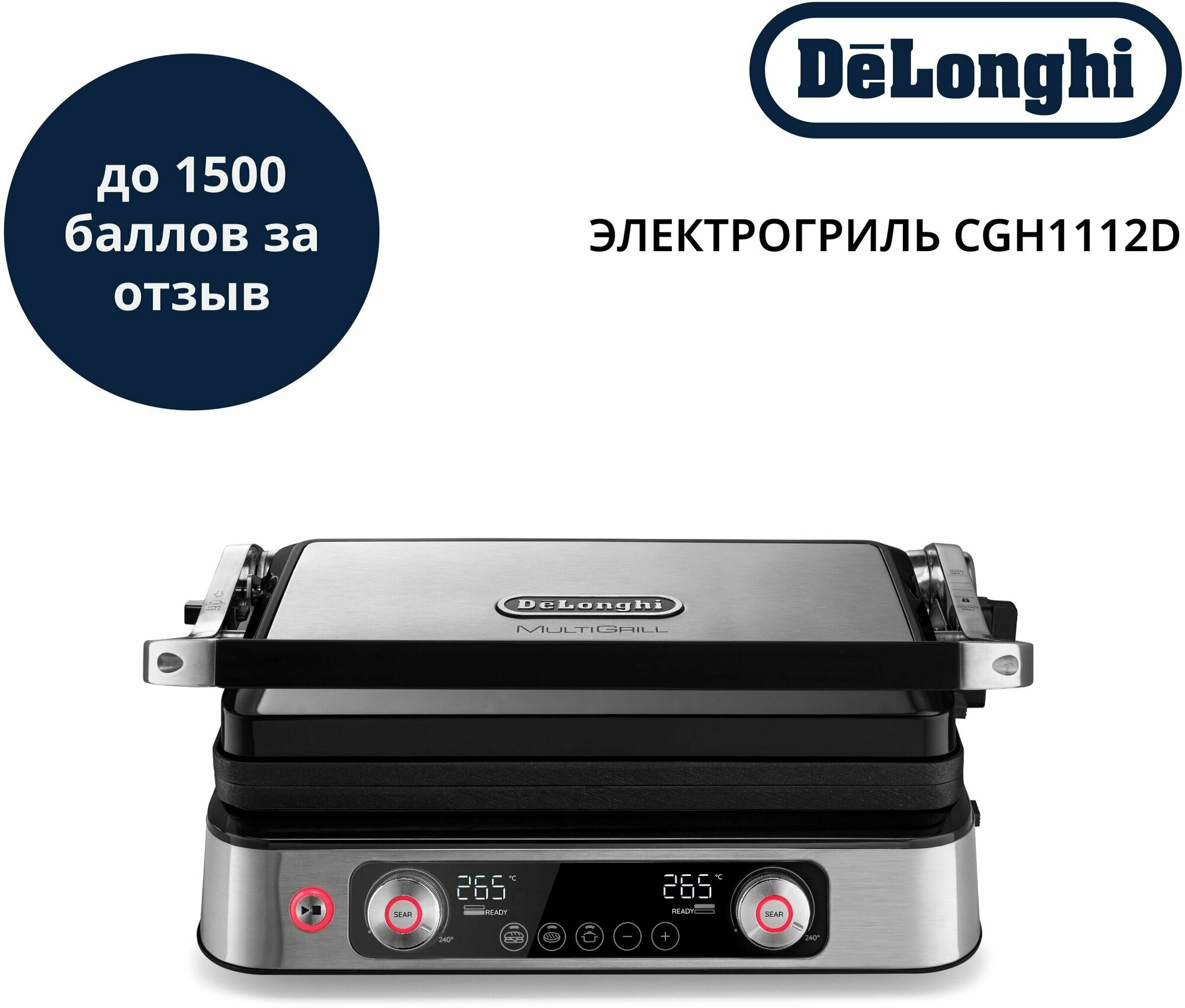 Электрогриль Delonghi CGH1112D серебристый/черный (0179510009) - фото №15