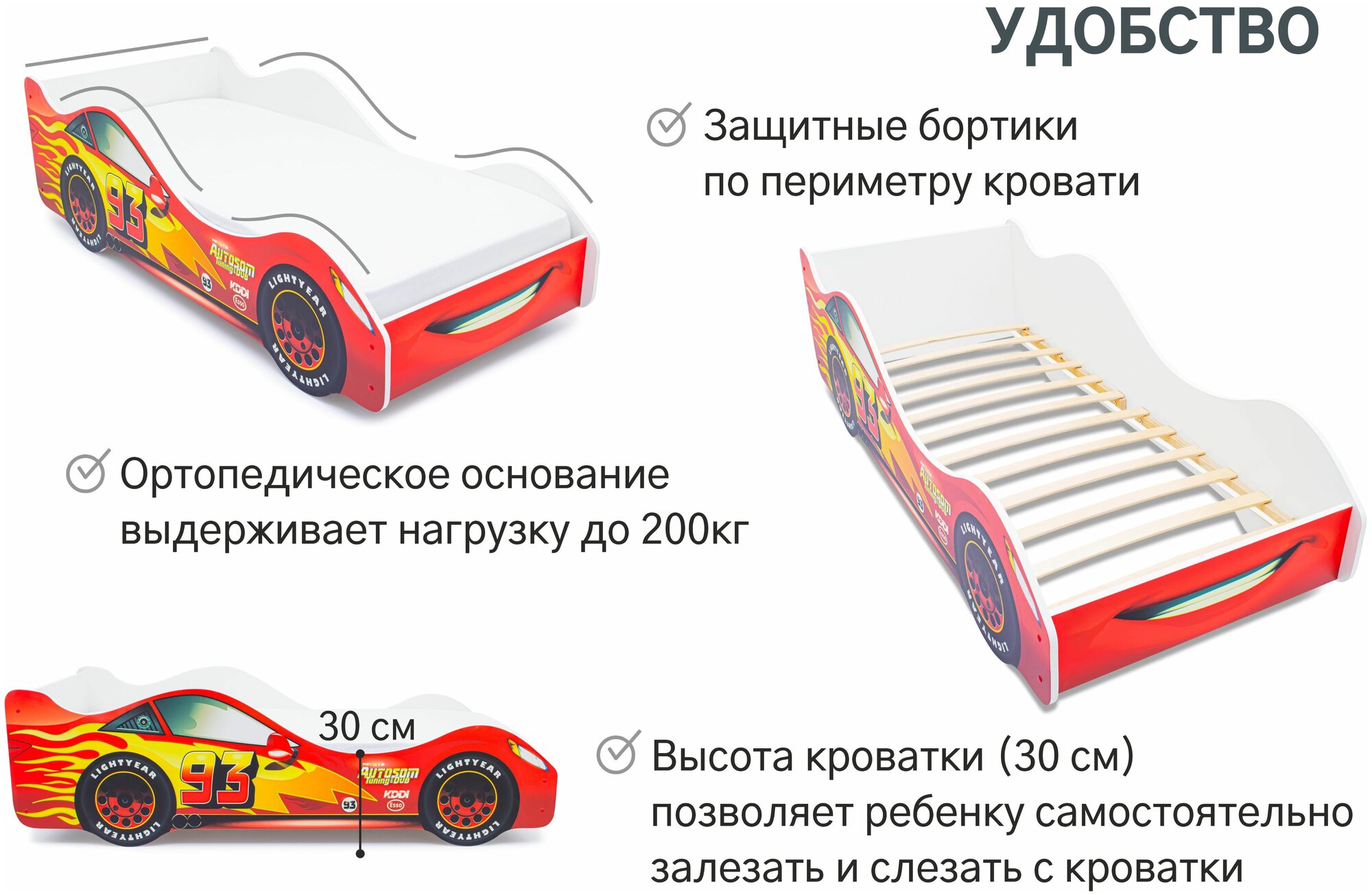 Детская кровать машина Тачка красная с ортопедическим основанием и бортиком