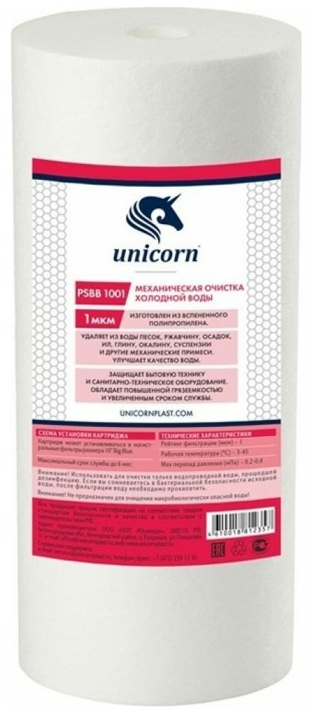 Картридж механический из полипропиленового шнура 10'' BB 1мкм UNICORN (РР BB 1001) - фотография № 1