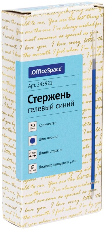 Стержень гелевый OfficeSpace, 129мм (синий, 0.5мм) (245921), 50шт.